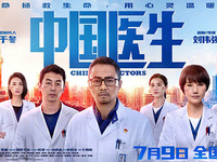 強(qiáng)勢(shì)破圈！聯(lián)想ThinkPad與《中國(guó)醫(yī)生》共贏，時(shí)代精神深度共鳴
