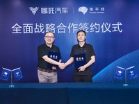 用中國技術(shù)，造中國智能汽車！ 哪吒汽車攜手地平線打造大眾化智能汽車