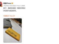 5000mAh！realme真我GT Neo2構(gòu)建驍龍870續(xù)航天花板