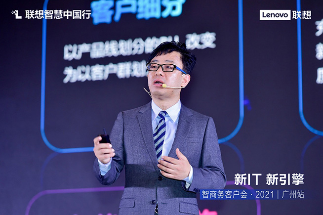 中小企業(yè)在數(shù)字化賽道如何加速 聯(lián)想智商務(wù)客戶會啟動廣州站