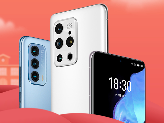 魅族18s系列+30多款新品！魅族秋季新品發(fā)布會(huì)定檔9月22日