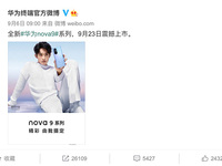 年輕人的影像旗艦該有哪些特質(zhì)？華為nova9系列預(yù)熱亮點(diǎn)匯總