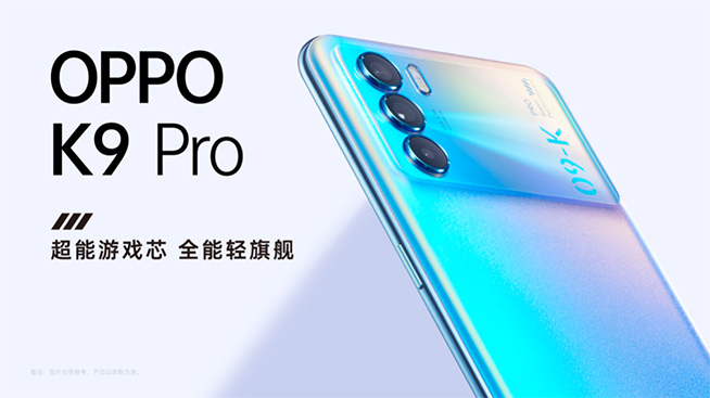 OPPO新三件套來(lái)了：K9 Pro輕薄又硬核，挖掘機(jī)搶鏡