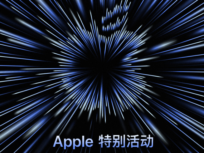 蘋果官宣10月19日發(fā)布會(huì)：M1X芯片MacBook Pro終于等到了？