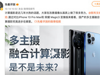 對(duì)比蘋果樣張高下立判，榮耀Magic3深耕計(jì)算攝影取得關(guān)鍵性勝利