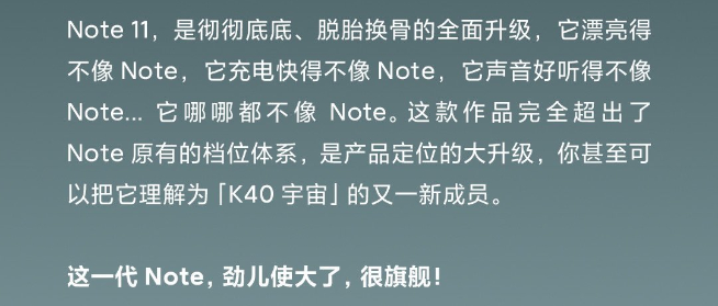 脫胎換骨決戰(zhàn)雙11！Redmi Note 11系列10月28日發(fā)布