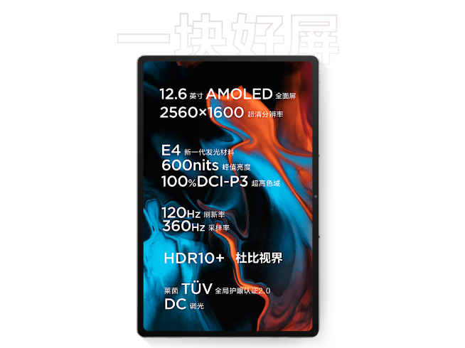 ZUI 13驚喜護航！聯(lián)想小新Pad Pro 12.6定檔11月2日