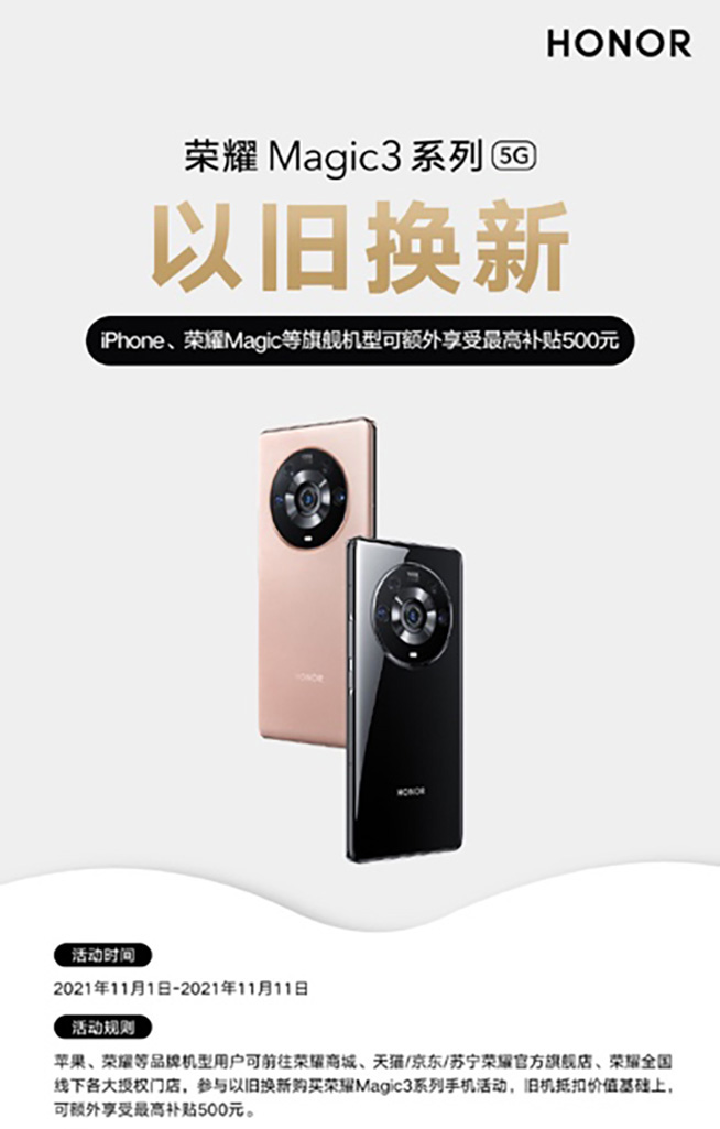 路透社稱蘋果在中國最大競爭對手是榮耀，何出此言？
