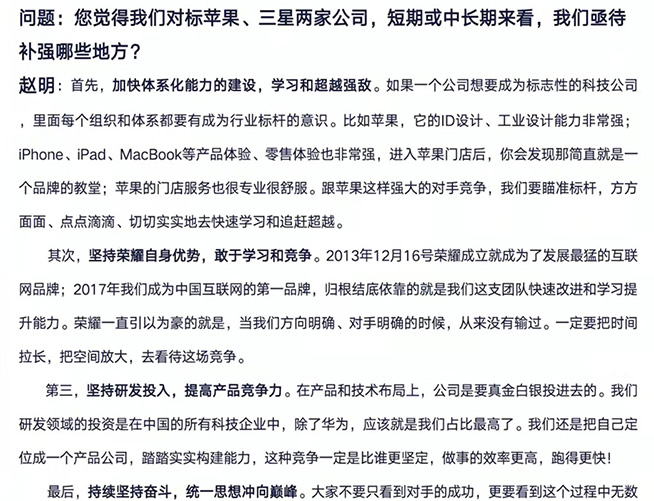 路透社稱蘋果在中國最大競爭對手是榮耀，何出此言？