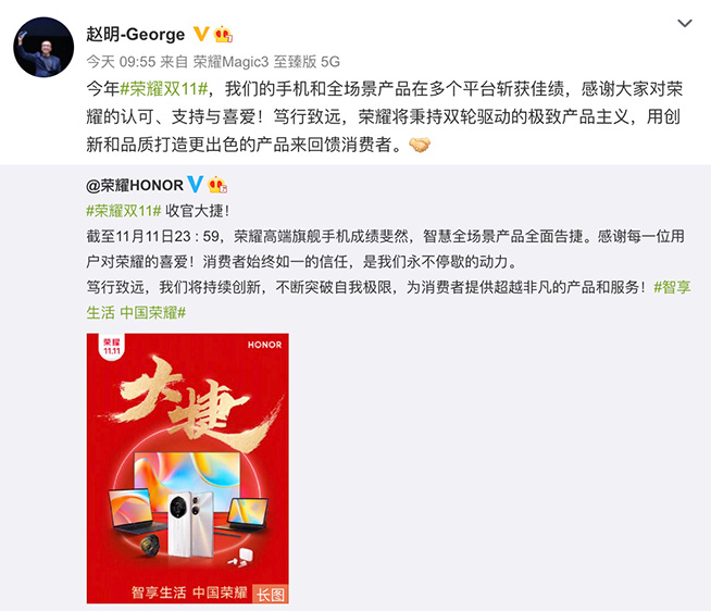 榮耀雙11榮耀滿載，復(fù)盤(pán)現(xiàn)象級(jí)的超級(jí)反彈