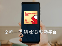 驍龍8全球首發(fā)誰說了算？摩托羅拉edge X30要先發(fā)截胡小米12！