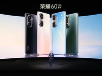 榮耀60系列發(fā)布：年度顏值天花板，解鎖Vlog全新玩法