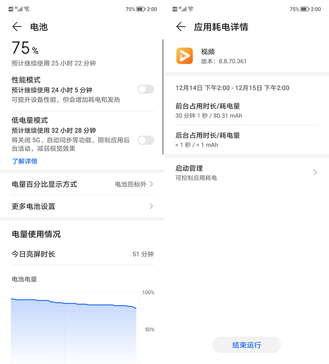 榮耀X30上手評(píng)測(cè)：續(xù)航拔尖，氣質(zhì)出眾
