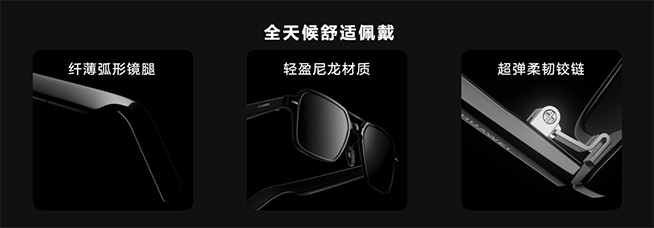 全新華為智能眼鏡閃耀來襲：搭載鴻蒙智慧升級(jí)