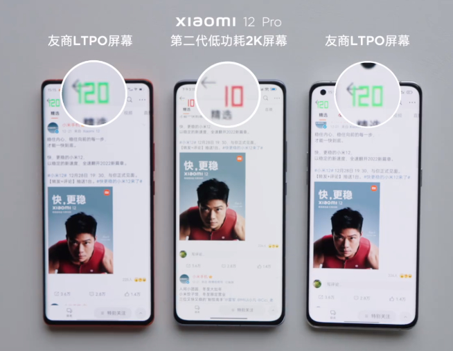 首發(fā)LTPO 2.0+智能動態(tài)刷新！小米12 Pro屏幕這回沒刺挑了吧？
