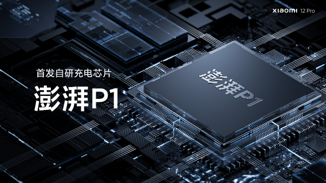 小米12 Pro首發(fā)120W澎湃秒充！小旗艦全面升級(jí)或面臨漲價(jià)？