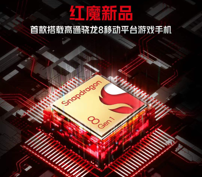 游戲手機(jī)也要爭驍龍8首發(fā)？聯(lián)想拯救者Y90電競手機(jī)對標(biāo)紅魔7系列