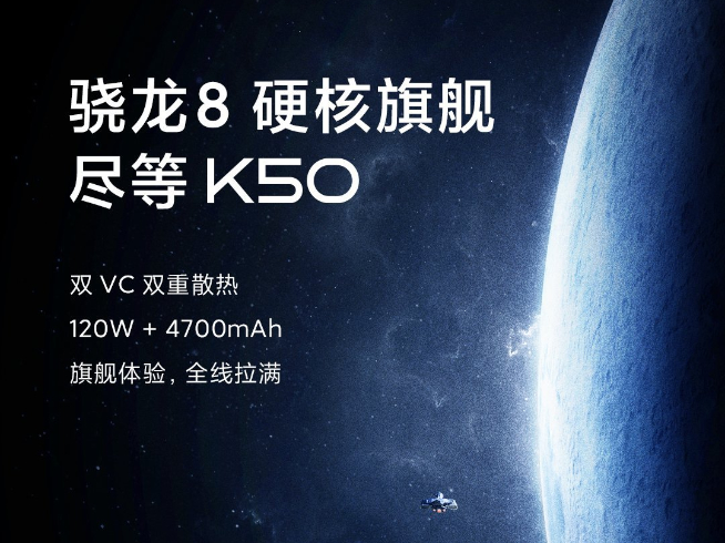 Redmi K50電競版打頭陣：性價(jià)比完美拿捏！竟然還有蜘蛛俠聯(lián)名款？