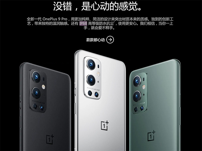升級(jí)還更便宜了，一加10 Pro競(jìng)爭(zhēng)力如何？