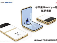 限量2022臺，中國聯(lián)通攜手三星推出奧運紀念版5G手機獻禮冬奧