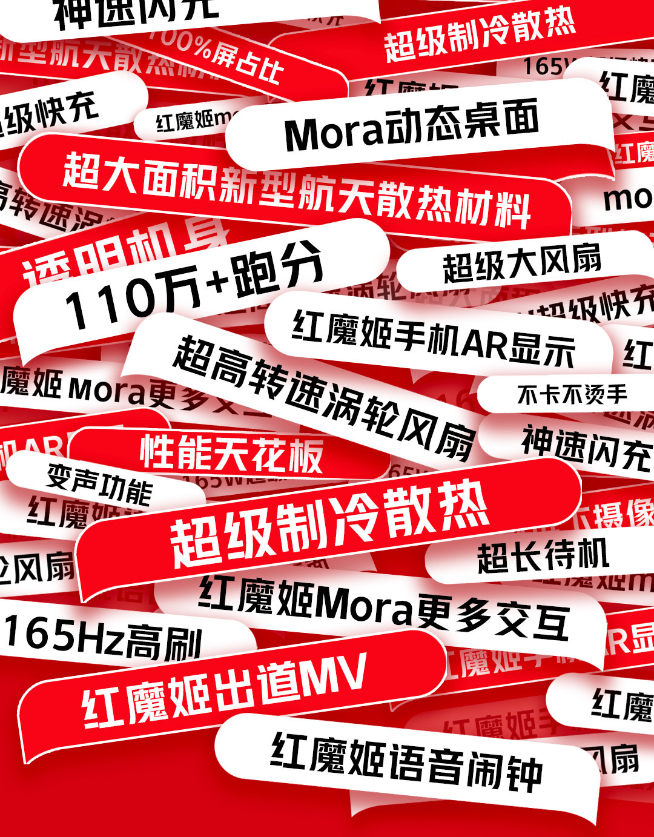 紅魔7系列定檔2月17日發(fā)布：首款驍龍8游戲手機！紅魔姬Mora出道