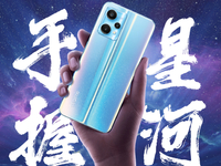 真我V25紫禁城聯(lián)名3月3日發(fā)布！真我GT Neo3首發(fā)150W閃充