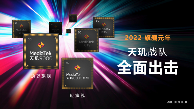 聯(lián)發(fā)科天璣8100登場(chǎng)：Redmi K50系列全球首發(fā) 高通驍龍用啥擋？