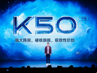 Redmi K50系列劇透：天璣9000超大杯同臺(tái)發(fā)布！依然焊門員水平