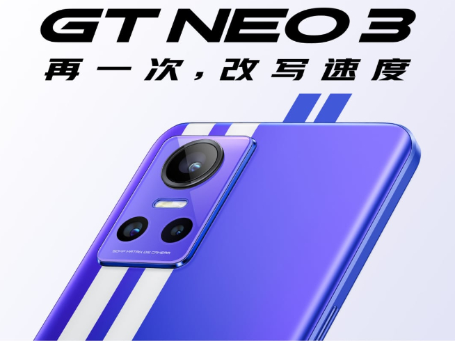 直接不藏了！真我GT Neo3搭載獨顯芯片 插幀補償游戲體驗起飛