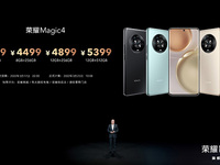 3999元起！登頂DXO、影像體驗超蘋果，榮耀Magic4系列如何做到的