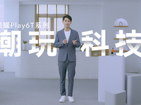 千元5G手機(jī)大內(nèi)存普及，榮耀Play6T系列發(fā)布