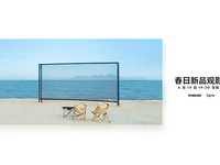 魅族春日新品觀影會4月19日舉行，周邊潮品集結(jié)