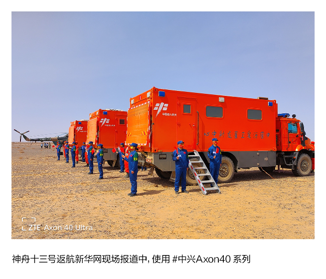 中興Axon 40系列5月登場：屏下前置行業(yè)最佳？定制三主攝+吳京代言