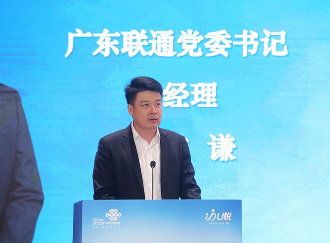 廣東聯(lián)通發(fā)布“U悅服務”品牌：硬實力打消質疑，扛起服務新標準