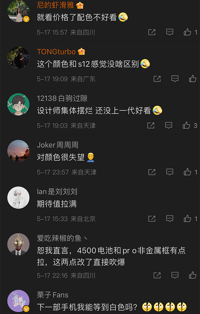 明星代言沒了，顏值自拍也縮水！vivo S15系列為何還賣高價(jià)？
