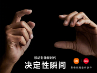 眾望所歸重磅官宣！徠卡聯(lián)名小米12 Ultra暗示7月見