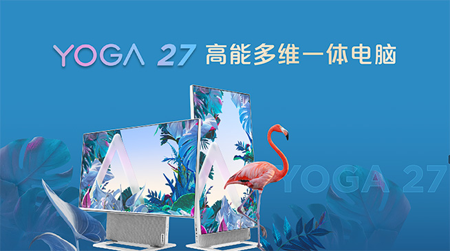 聯(lián)想消費(fèi)生態(tài)輕薄新品發(fā)布 小新520智能投影儀亮相加速生態(tài)布局