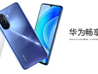 6000mAh超長(zhǎng)續(xù)航！華為暢享50發(fā)布，鴻蒙系統(tǒng)加持
