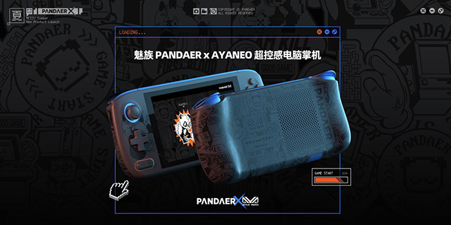 魅族推“心愛傳家“新服務(wù)，PANDAER攜一眾新品亮相