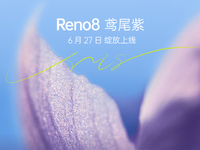 OPPO Reno8系列推鳶尾紫新配色！18W散熱背夾清爽夏日