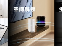 新一代華為全屋智能發(fā)布：解鎖后裝海量市場，引領(lǐng)行業(yè)發(fā)展方向