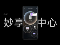 小米妙享中心實(shí)測(cè)體驗(yàn)：舊功能新包裝？細(xì)節(jié)仍需好好優(yōu)化