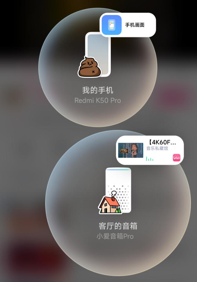 小米妙享中心實(shí)測體驗(yàn)：舊功能新包裝？細(xì)節(jié)仍需好好優(yōu)化