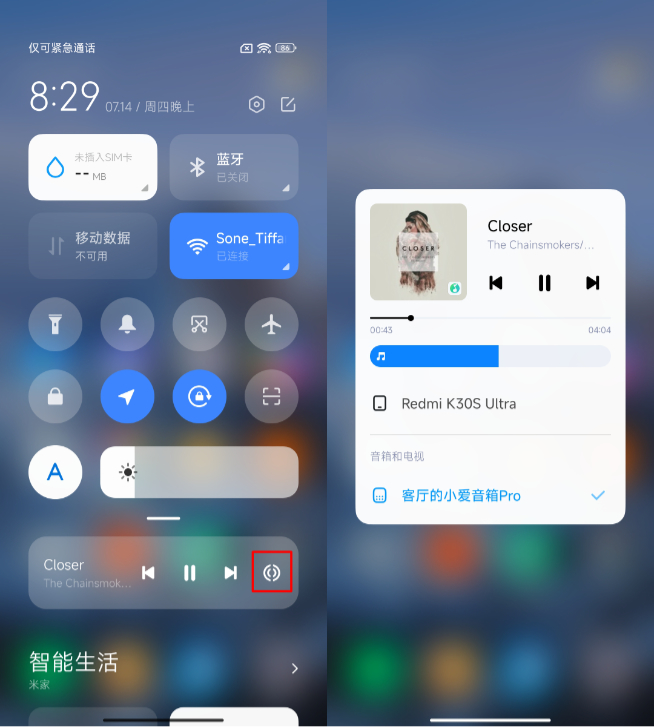 小米妙享中心實(shí)測體驗(yàn)：舊功能新包裝？細(xì)節(jié)仍需好好優(yōu)化