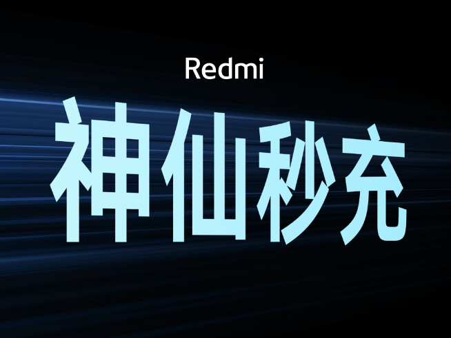 盧偉冰開始瘋狂暗示！Redmi K50S Ultra將于8月王炸登場？