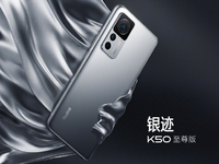 Redmi K50至尊版亮相：1.5K國產(chǎn)屏性能全開！似曾相識的全新設計