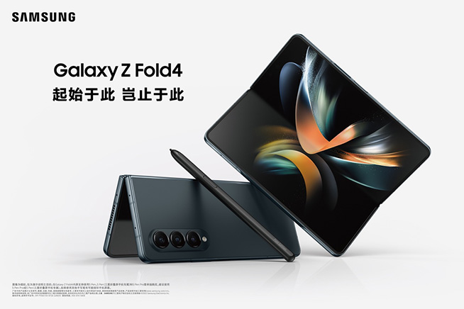 多元升級，三星發(fā)布新折疊旗艦Galaxy Z Flip4與Z Fold4