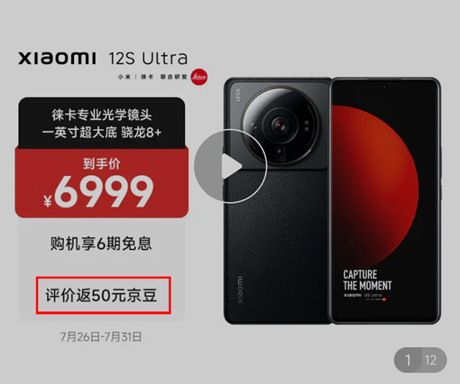 真徠卡真不夠！小米12S Ultra高端沒成又上MIX，為何叫好不叫座？