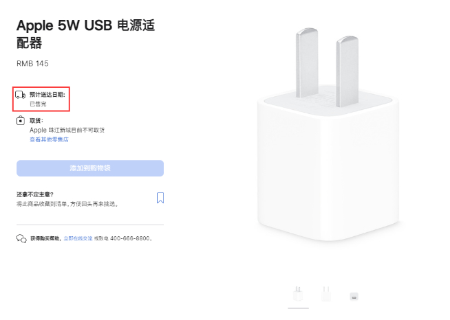 蘋果祖?zhèn)?V1A充電器全面售罄！5W龜速充電時代終結？
