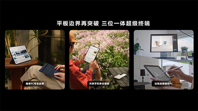 華為MatePad Pro錦白新色開售，頂配拉滿三大破界黑科技體驗(yàn)
